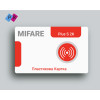 Пластикова картка з чипом MIFARE Plus S 2K